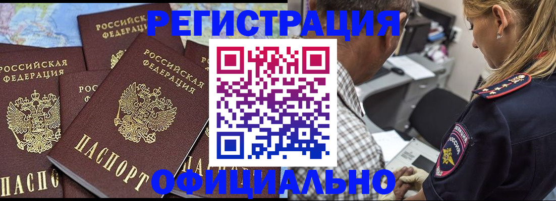 временная регистрация собственник в Луховицах