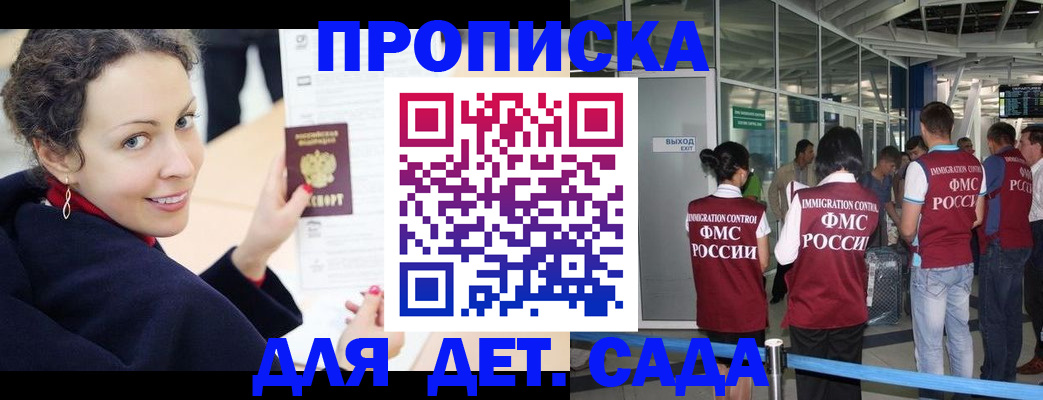 временная регистрация в Луховицах