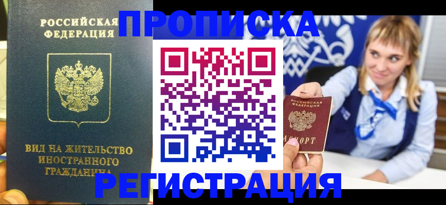 прописка для школы в Луховицах