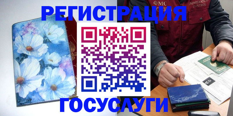 прописка регистрация в Луховицах