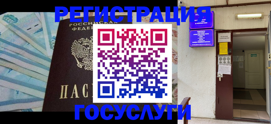 где прописаться в Луховицах