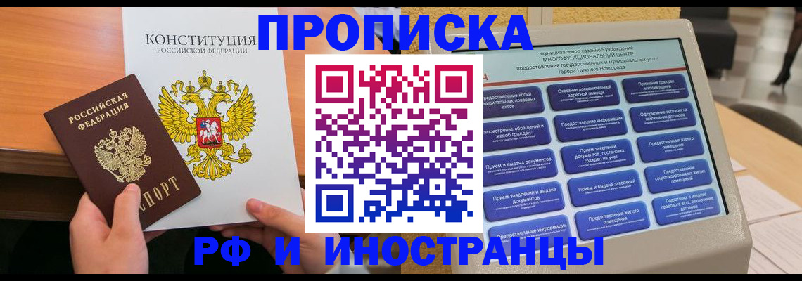 временная регистрация недорого в Луховицах