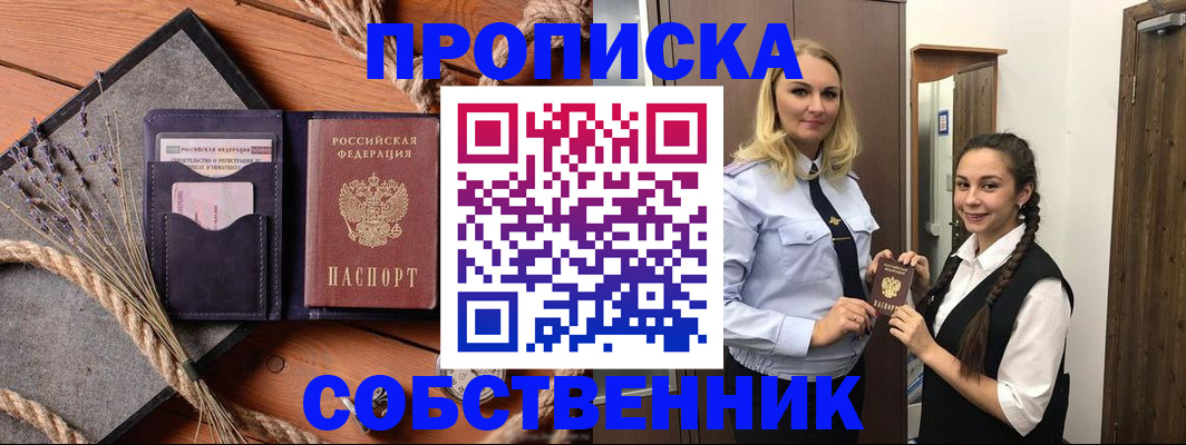 временная регистрация законно в Луховицах