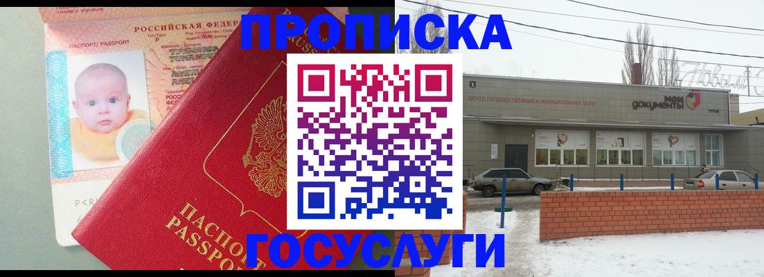 временная регистрация собственник в Луховицах