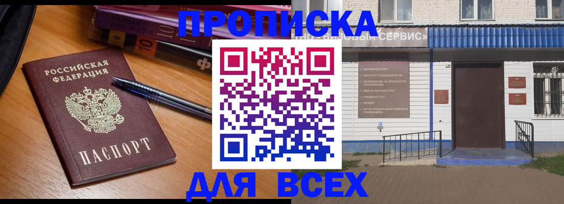 прописка для военкомата в Луховицах