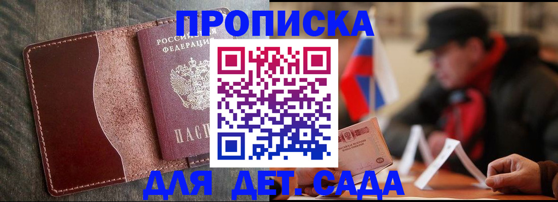 временная регистрация в Луховицах